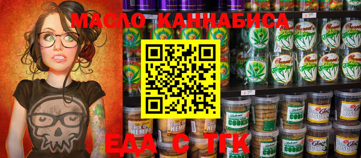 Canna-Cookies конопля Казань