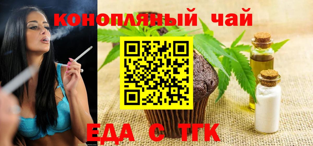 Canna-Cookies конопля  Вход с VPN  Казань 