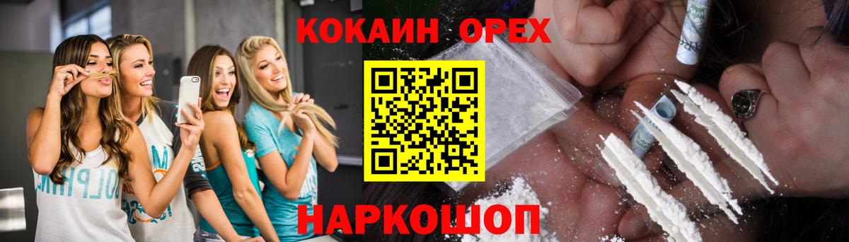 Казань  КОКАИН 97%  КОКАИН  Вход с VPN 
