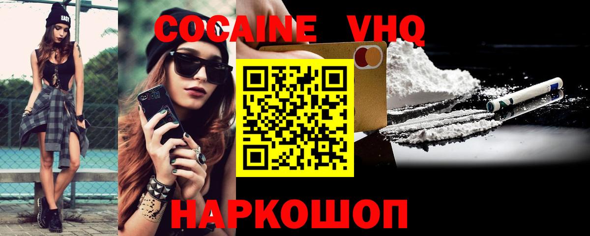 Кокаин 99% Казань