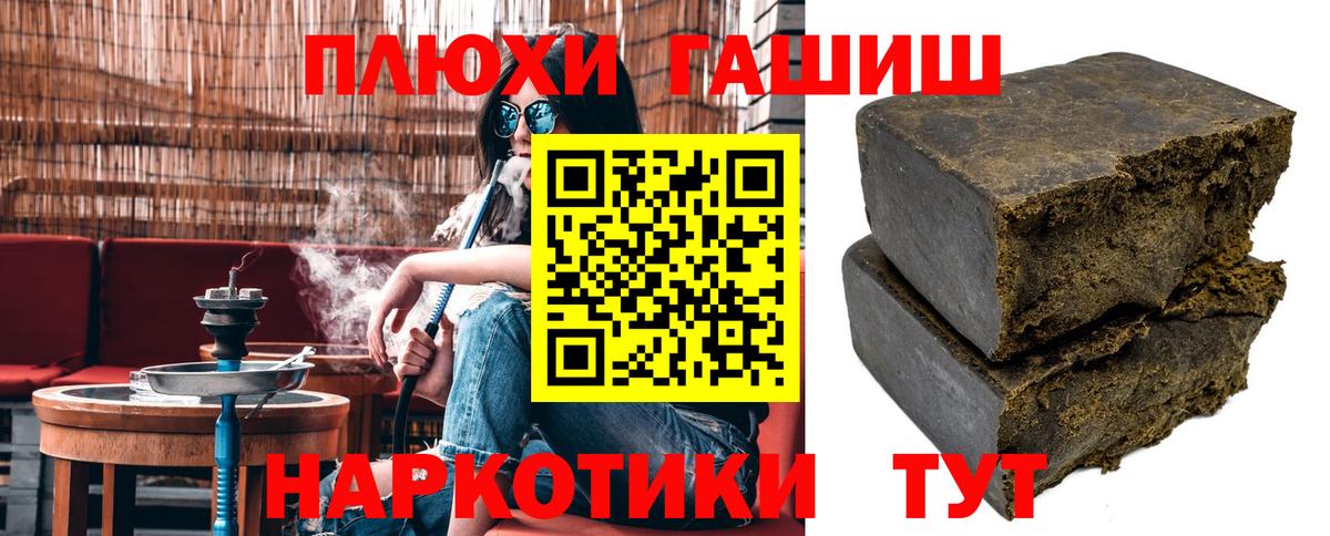 Гашиш убойный Казань