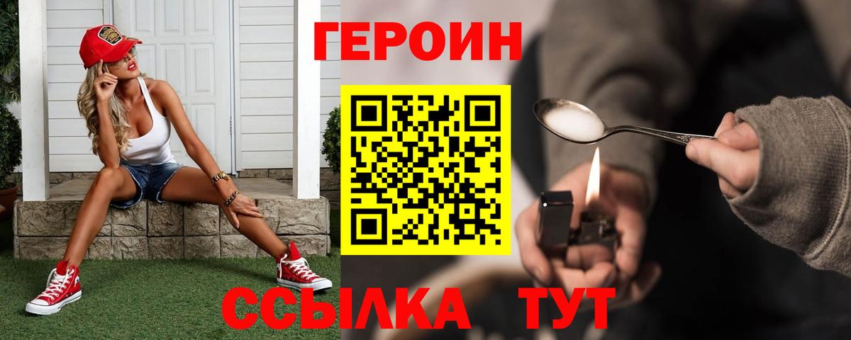 Казань  ГЕРОИН VHQ  Вход с VPN 
