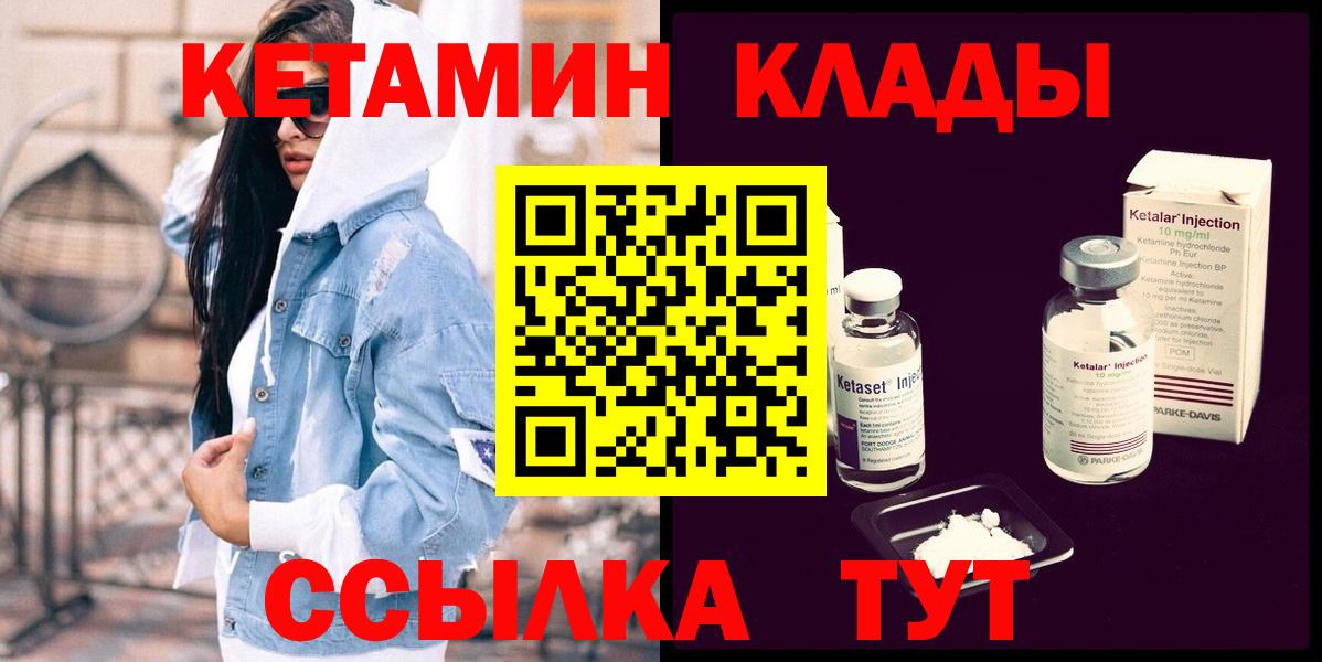 Кетамин VHQ Казань