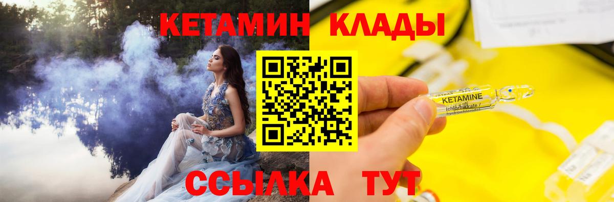 Кетамин VHQ  Вход с VPN  КЕТАМИН ketamine  Казань 