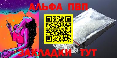 ALPHA-PVP Лесосибирск