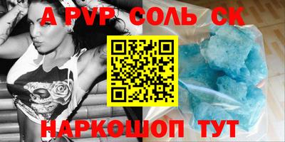 ALPHA-PVP Лесосибирск