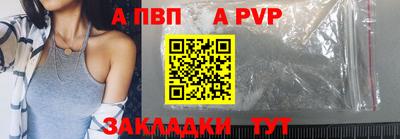 ALPHA-PVP Лесосибирск