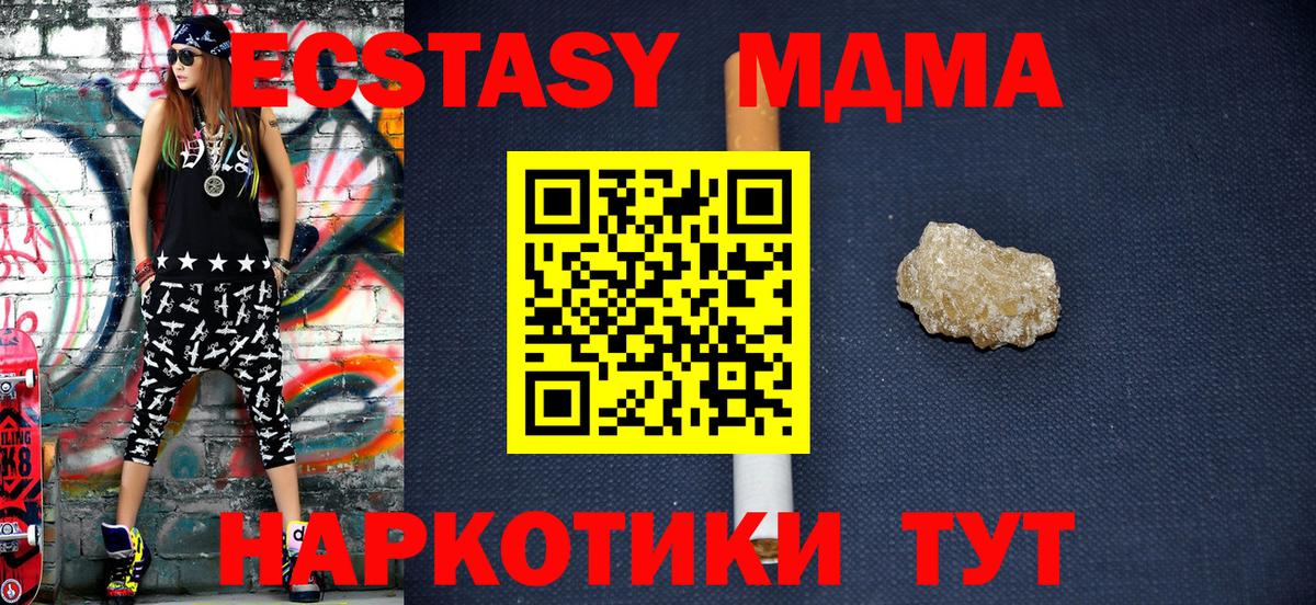 MDMA молли  МДМА crystal  Вход с VPN  MDMA  Казань 