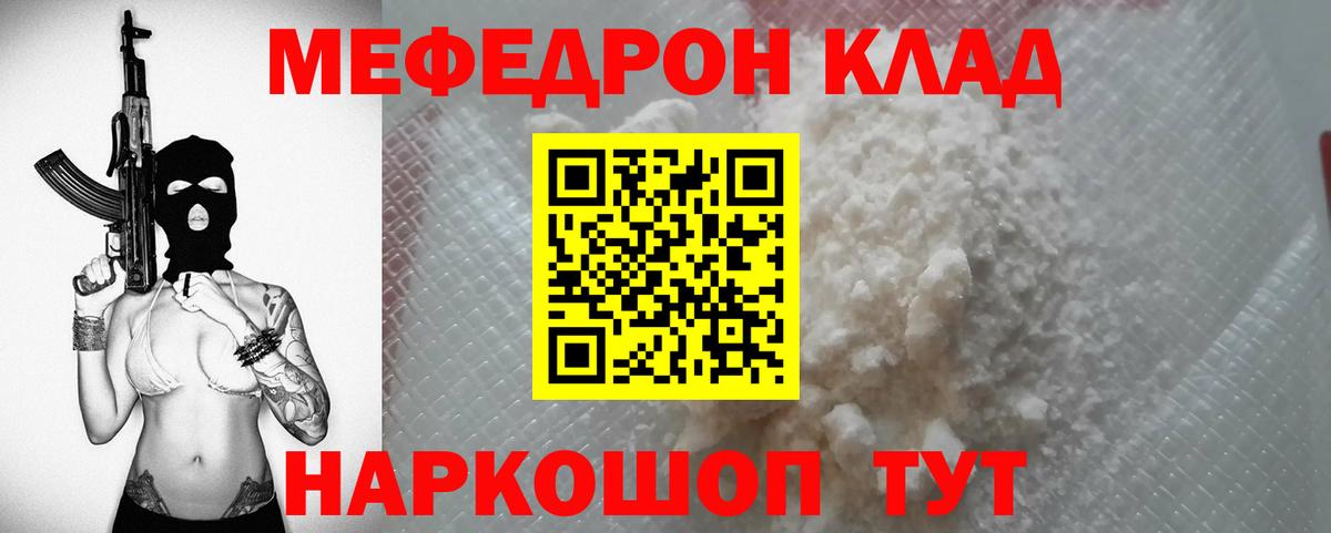 МЕФ мука Казань