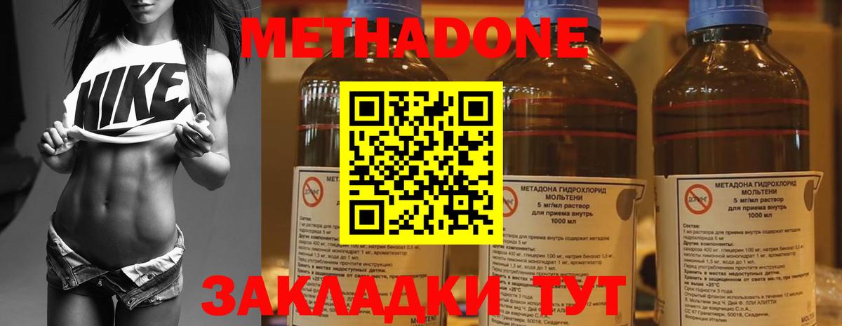 Метадон VHQ  Вход с VPN  МЕТАДОН methadone  Казань 