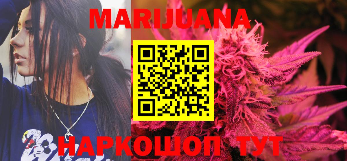 Марихуана Amnesia Казань